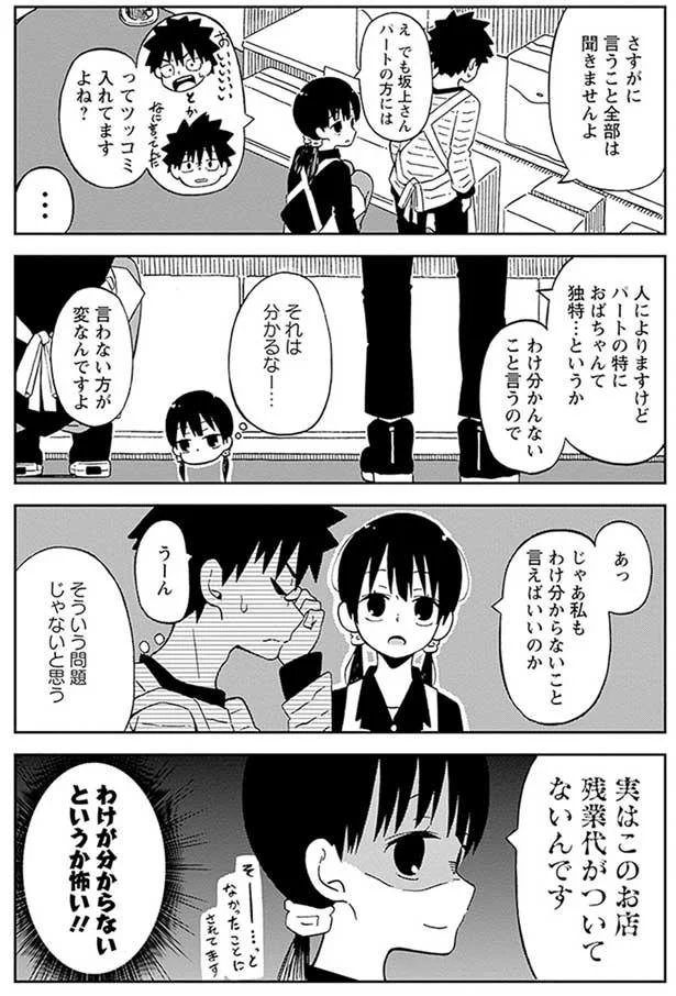 私が勝ったら敬語禁止です いざ品出しで勝負 年下の先輩ちゃんには 負けたくない 1 2ページ目 レタスクラブ 私が勝ったら敬語禁止です いざ品出しで勝負 年下の先輩ちゃんには 負けたくない 1 2ページ目 レタスクラブ