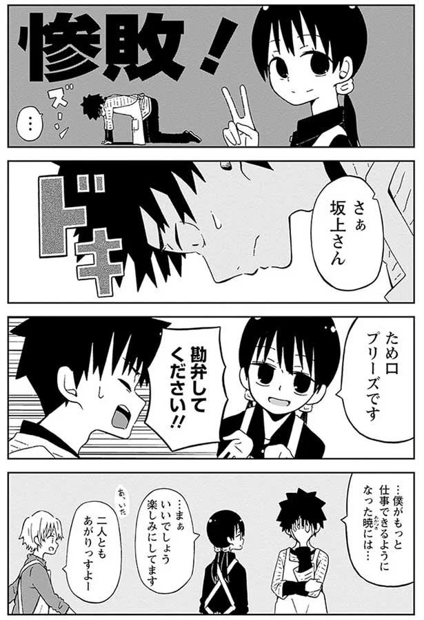 私が勝ったら敬語禁止です いざ品出しで勝負 年下の先輩ちゃんには 負けたくない 1 画像13 16 レタスクラブ 私が勝ったら敬語禁止です いざ品出しで勝負 年下の先輩ちゃんには 負けたくない 1 画像13 16 レタスクラブ