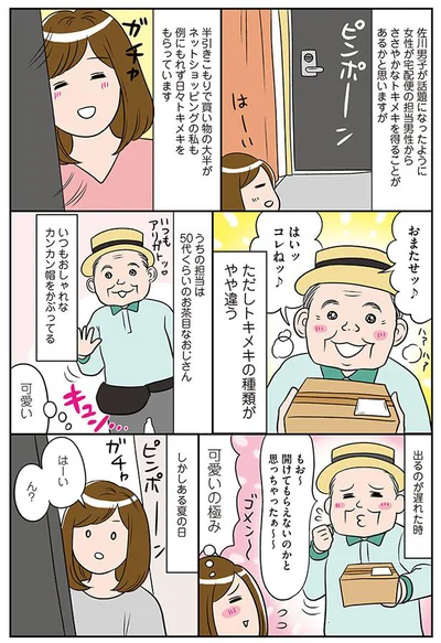 【画像を見る】ひとりぐらしも神レベル