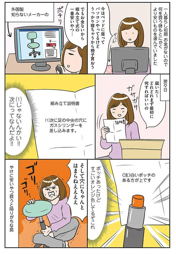 ゴミを捨てなかった15分前の自分を恨む ひとりぐらしも神レベル 3 レタスクラブ
