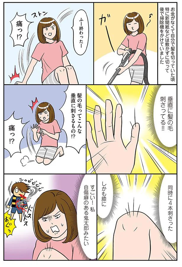 ゴミを捨てなかった15分前の自分を恨む ひとりぐらしも神レベル 3 レタスクラブ ゴミを捨てなかった15分前の自分を恨む ひとりぐらしも神レベル 3 レタスクラブ