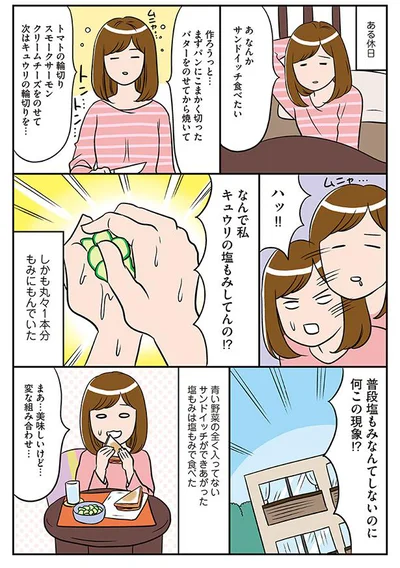 【画像を見る】ひとりぐらしも神レベル