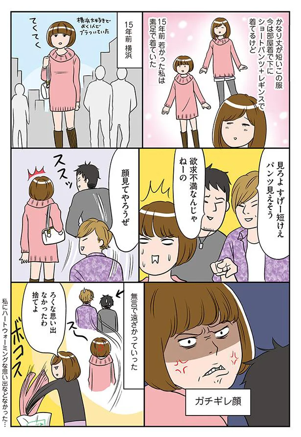 古くなったワンピースの思い出 ひとりぐらしも神レベル 5 レタスクラブ