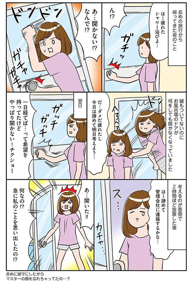 【画像を見る】ひとりぐらしも神レベル