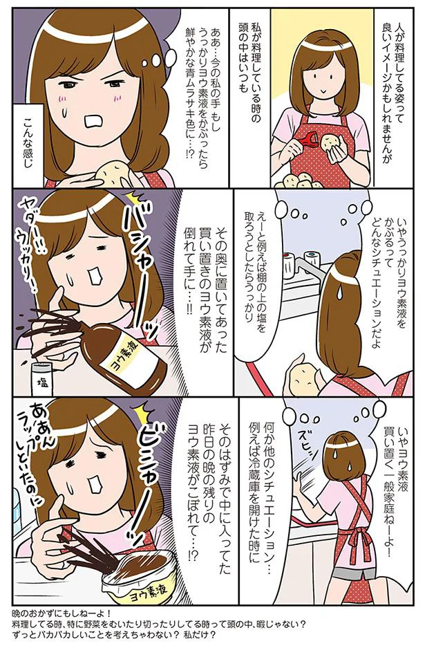 【画像を見る】ひとりぐらしも神レベル