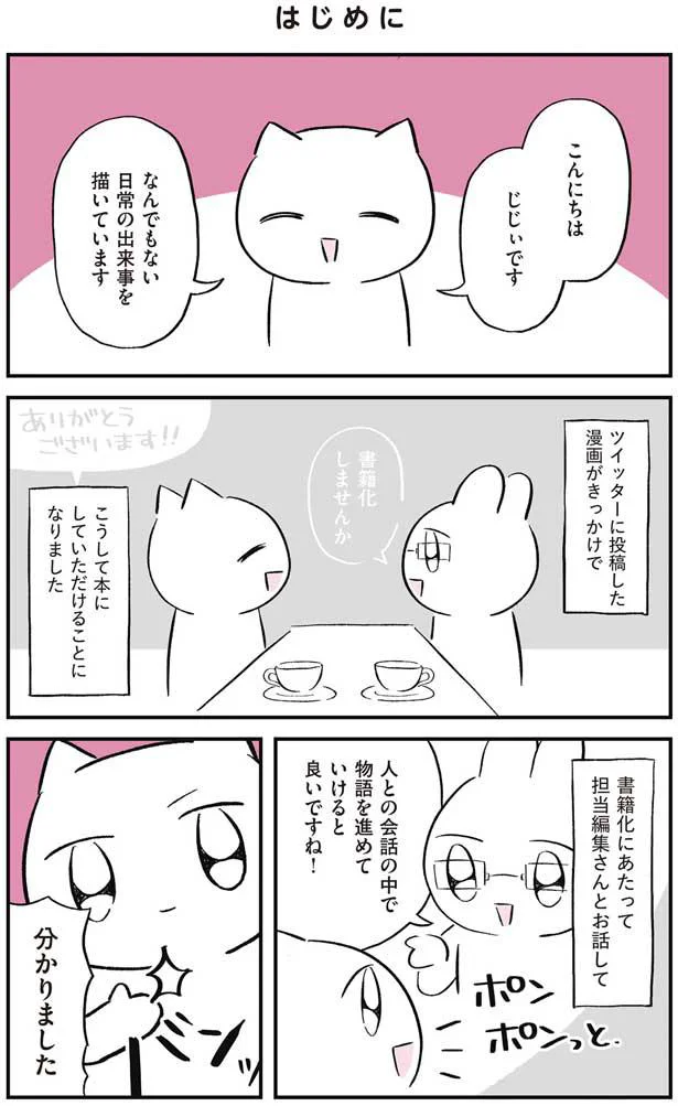 【画像を見る】人生は深いな