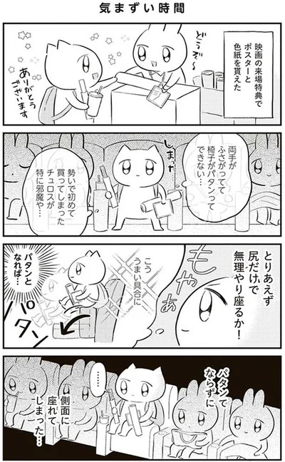 【画像を見る】人生は深いな