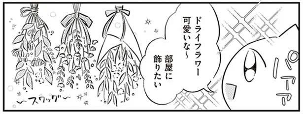 部屋に飾りたいものはある、けれど　人生は深いな〜オタクのリアルな日常～(7)