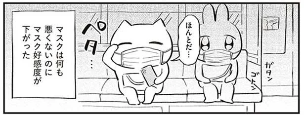 マスクしてるからと油断してたら　人生は深いな〜オタクのリアルな日常～(8)