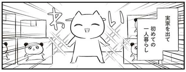 はじめての一人暮らし　人生は深いな〜オタクのリアルな日常～(11)
