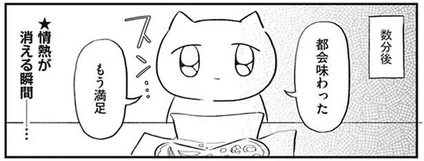 都会を味わうためにやりたかったこと 人生は深いな オタクのリアルな日常 12 レタスクラブ