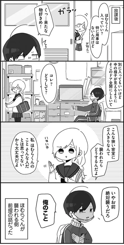 【画像を見る】心配が逆だった