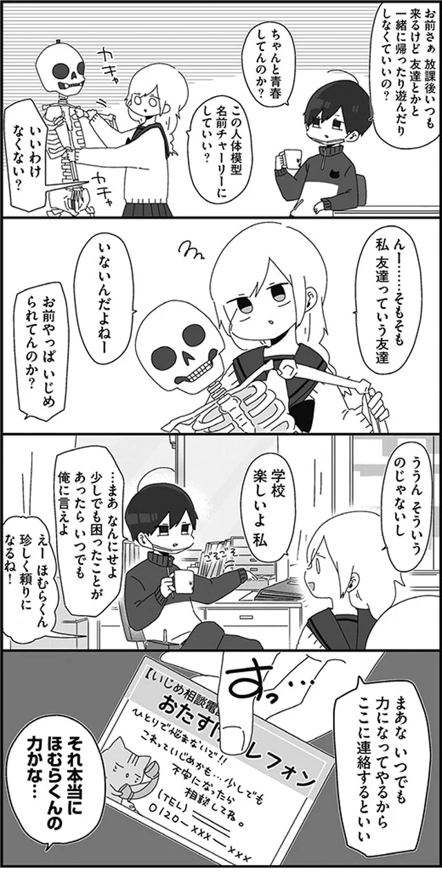 【画像を見る】いつでも力になってくれる…？