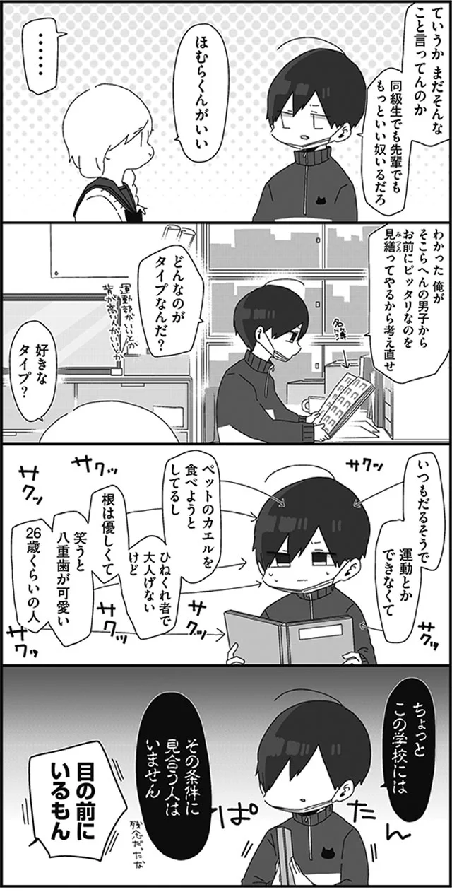 ちょっとその条件に見合う人はいません