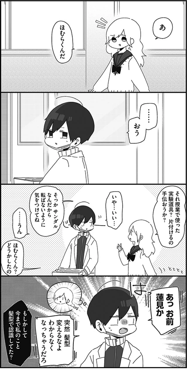 【画像を見る】髪型で認識してた