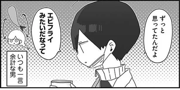 ほむら先生はひとこと余計な男　ほむら先生はたぶんモテない(9)