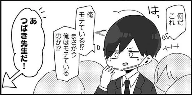 今日のほむら先生はスーツ姿　ほむら先生はたぶんモテない(11)