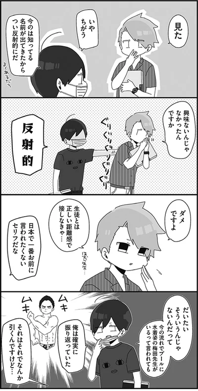 興味ないんじゃなかったんですか