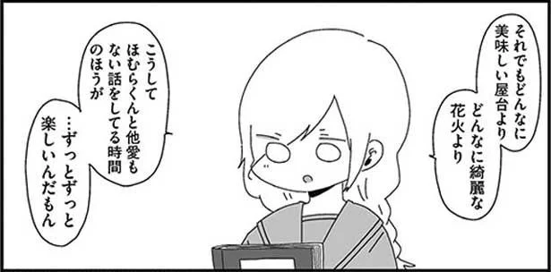 ほむら先生と一緒にいて得られるもの　ほむら先生はたぶんモテない(15)
