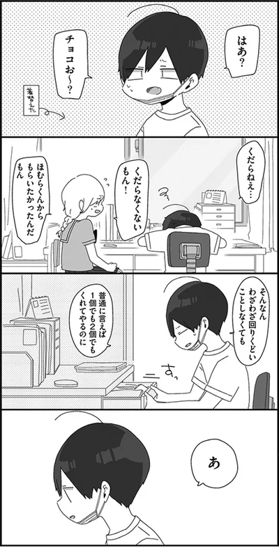 わざわざ回りくどいことしなくても