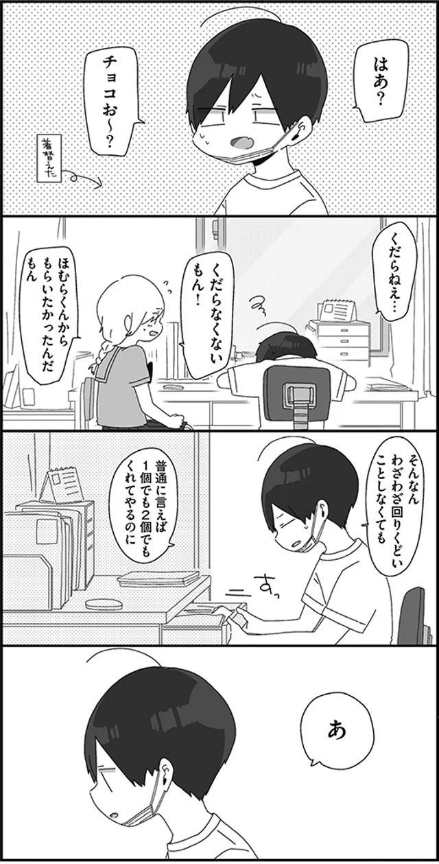 わざわざ回りくどいことしなくても