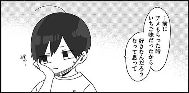 ほむら先生がくれたチョコ　ほむら先生はたぶんモテない(16)