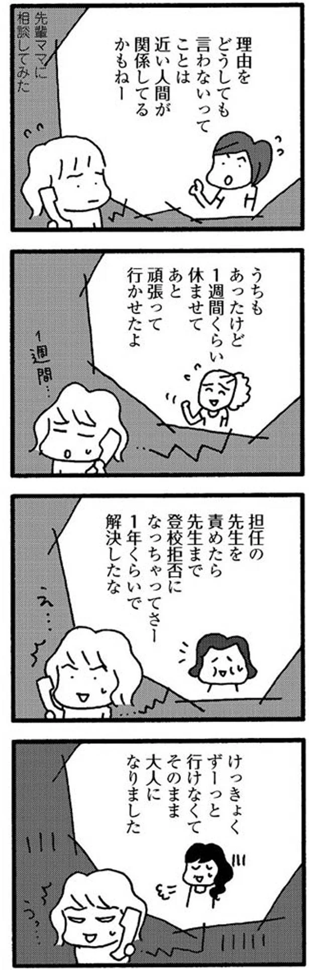 行けない期間は人それぞれ