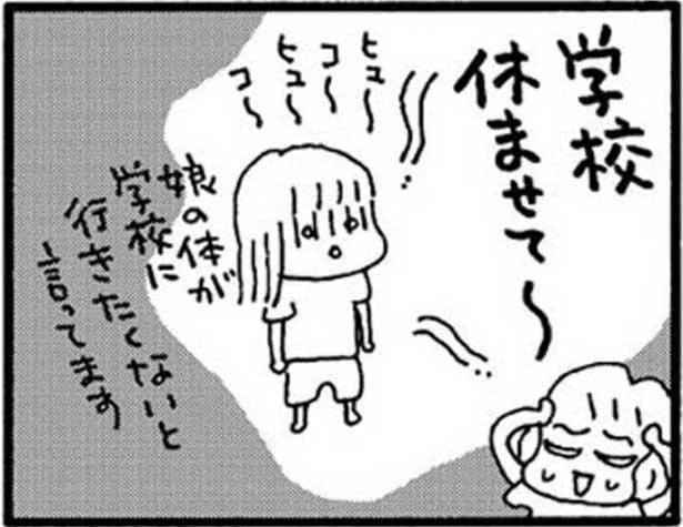 登校しようとしたら次々異変が…体が行きたくないと言ってます　娘が学校に行きません(6)