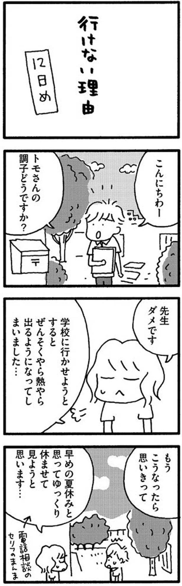 【画像を見る】こうなったらゆっくり休ませてみようと思います