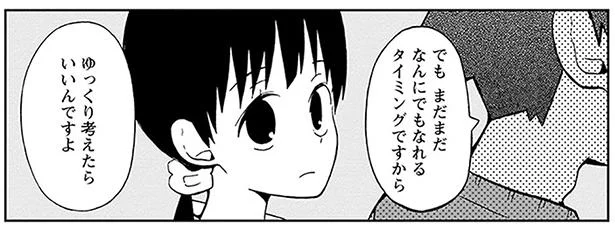 軽い雑談のつもりだったけど…