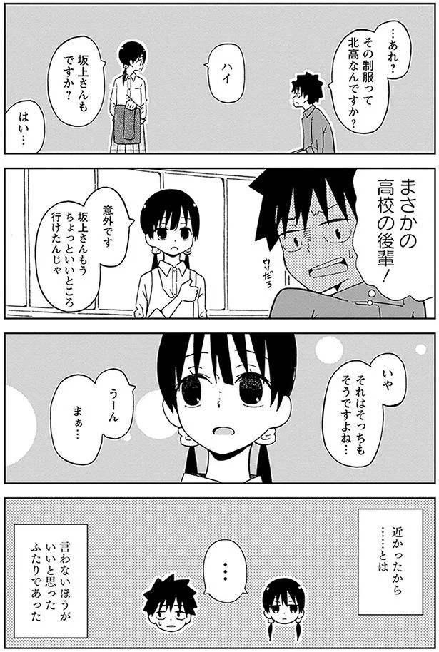 【画像を見る】年下の先輩ちゃんには、負けたくない。