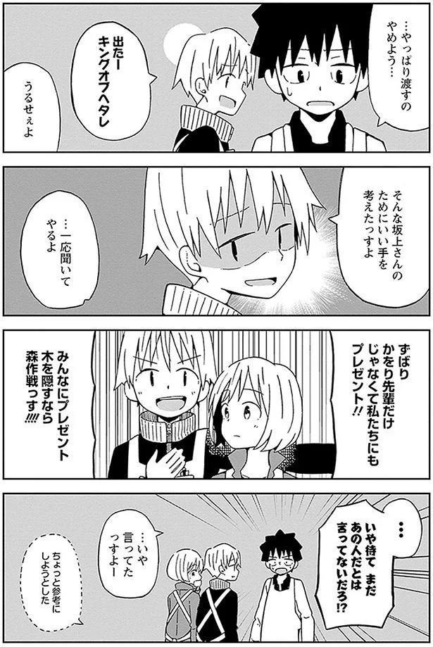 【画像を見る】年下の先輩ちゃんには、負けたくない。