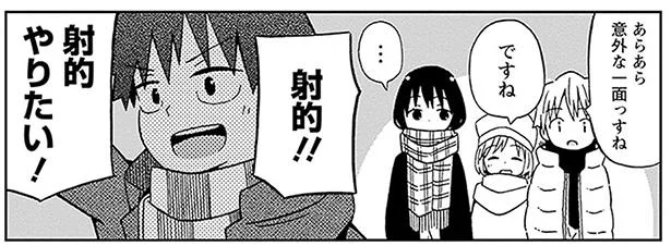 バイトのみんなで初詣に行こう！　年下の先輩ちゃんには、負けたくない。(10)