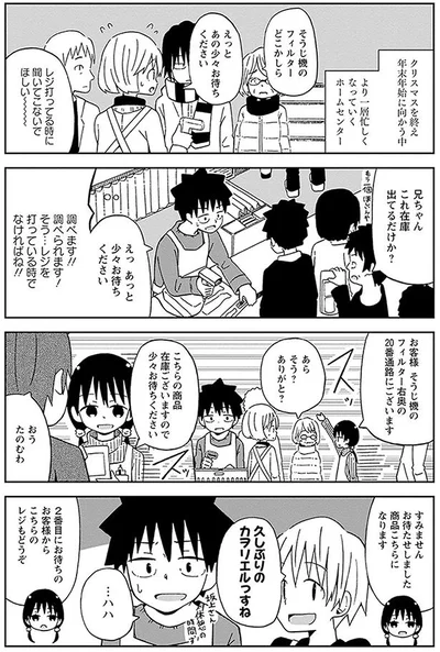 【画像を見る】年下の先輩ちゃんには、負けたくない。