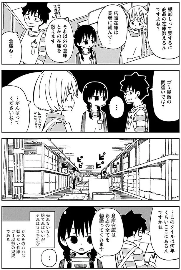 【画像を見る】年下の先輩ちゃんには、負けたくない。