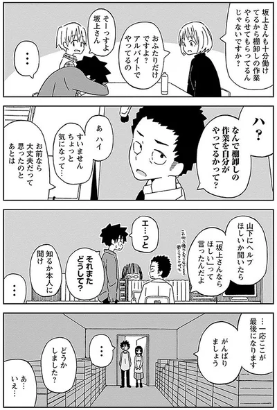 【画像を見る】年下の先輩ちゃんには、負けたくない。