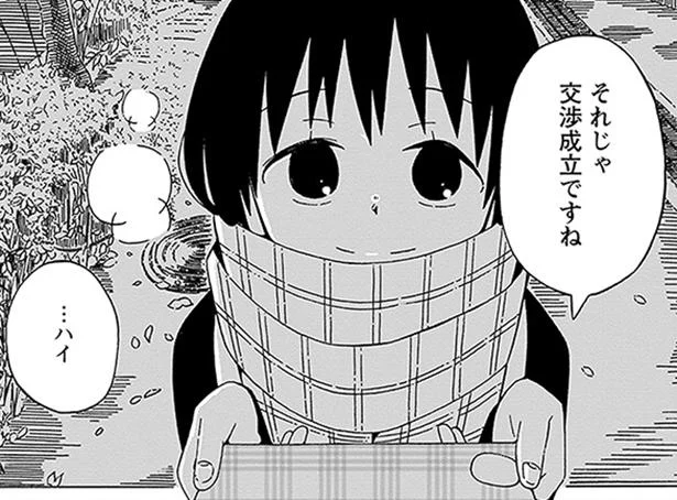 遅れてきたふたりのバレンタイン　年下の先輩ちゃんには、負けたくない。(15)