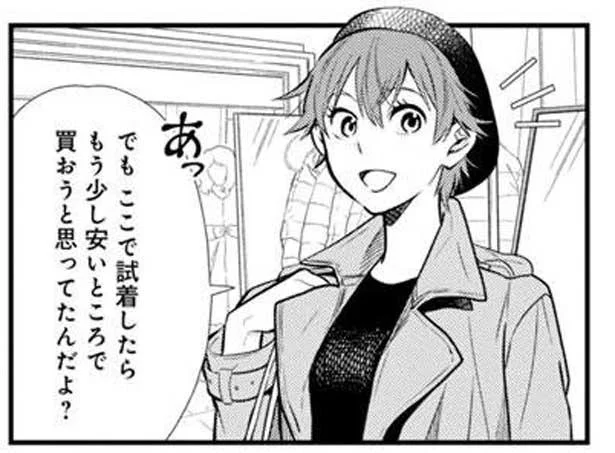 「買わないのに試着する」のは何のため？　服を着るならこんなふうに(4)