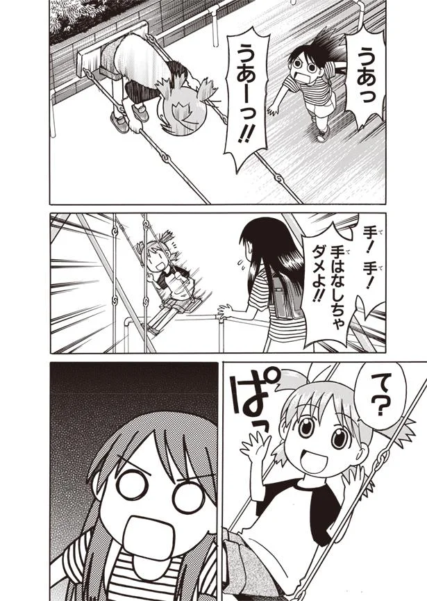 おとなりさんだ よつばとひっこし よつばと 1 画像25 50 レタスクラブ おとなりさんだ よつばとひっこし よつばと 1 画像25 50 レタスクラブ