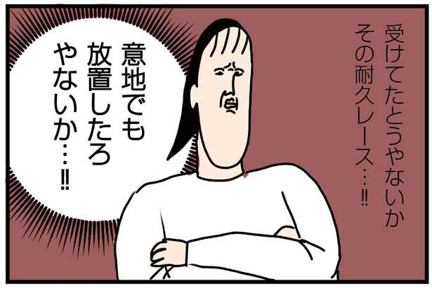 受けてたとうやないか…