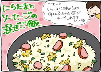 炒めることすらしなくていいなんて!? 思いついたらすぐ作れる「混ぜご飯」って楽ちん！