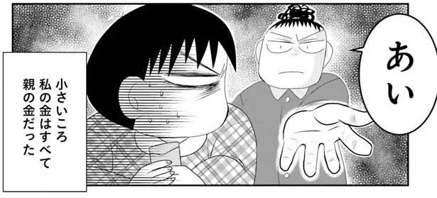 子どものおこづかいを盗む父　借金だらけで難病おちおち死ねない(4)