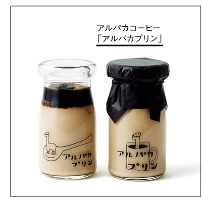 アルパカコーヒー「アルパカプリン」▷1個 ￥400／アルパカコーヒー