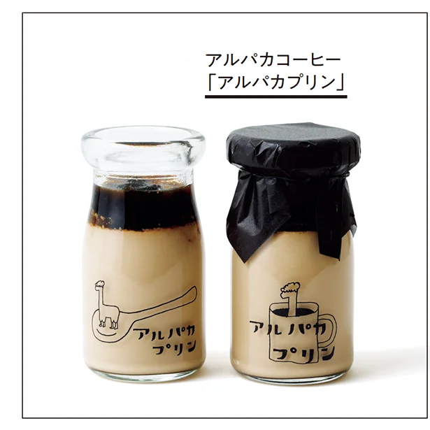 アルパカコーヒー「アルパカプリン」▷1個 ¥400/アルパカコーヒー