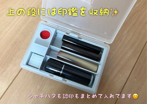 中のケースには印鑑が入る!朱肉やブラシもついてるよ
