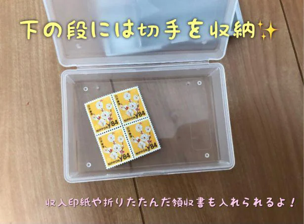 【画像】印鑑ケースを取り外して、切手やレシートを入れちゃおう！