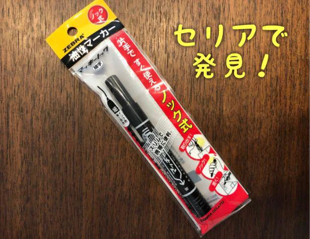 片手で使える セリア のノック式の油性マーカー レタスクラブ