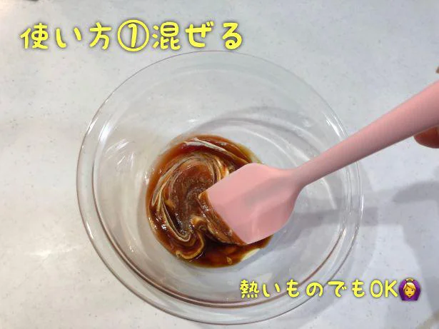 【画像】調味料や食材をすみずみまできれいに混ぜられます