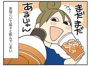 新久千映のお酒バンザイ レタスクラブ