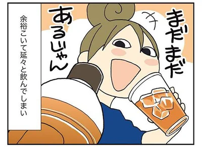 家飲みでお酒を切り上げるタイミングって？